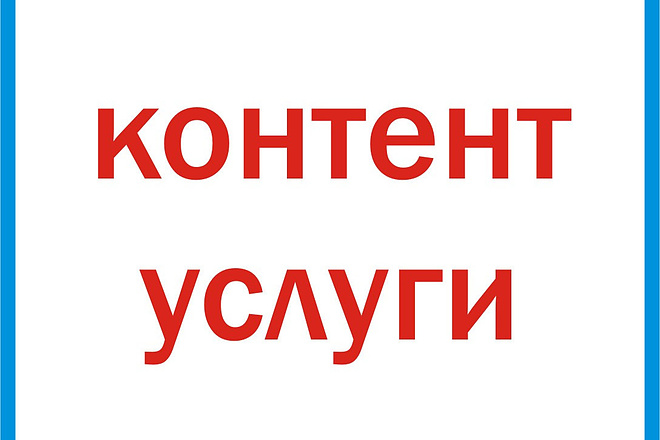 Наполнение сайта товарами