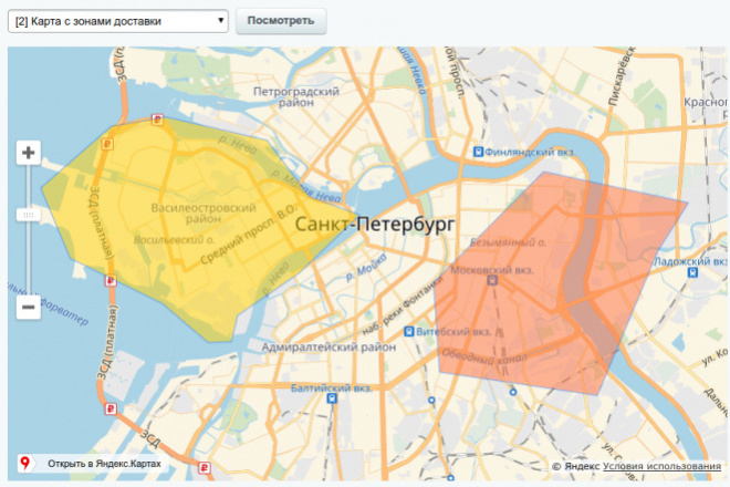 Зоны доставки на Яндекс картах