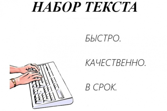 Набор текста на русском и английском языке