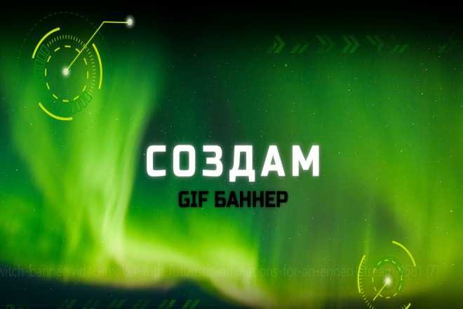 Создам gif баннеры