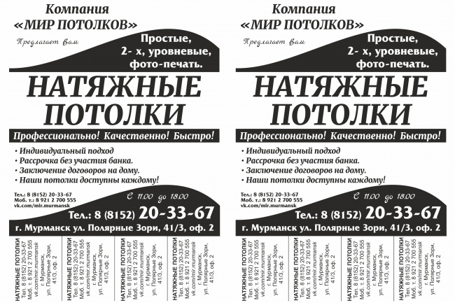 Создание макета листовки или флаера под ключ