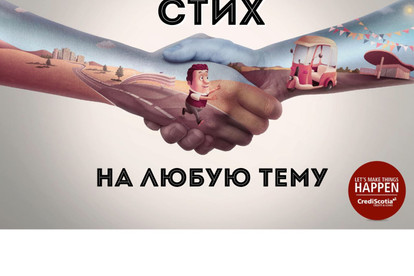 Напишу стихи на любую тему