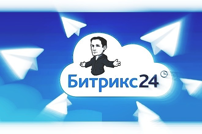 Установлю модуль - дублирование сообщений из любой CRM в Telegram