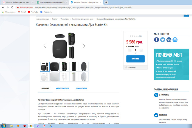 Заполнение карточек товара в интернет-магазине