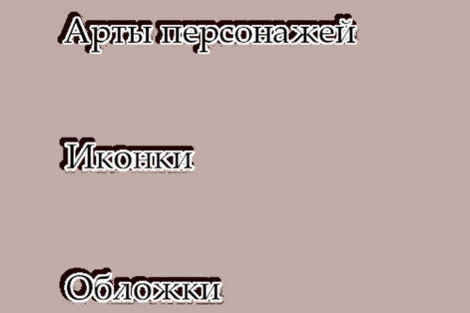 Нарисую персонажа