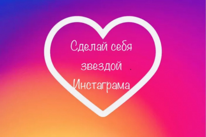 Продвижение В инстаграм наркутка