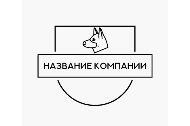 Сделаю логотип вашей компании