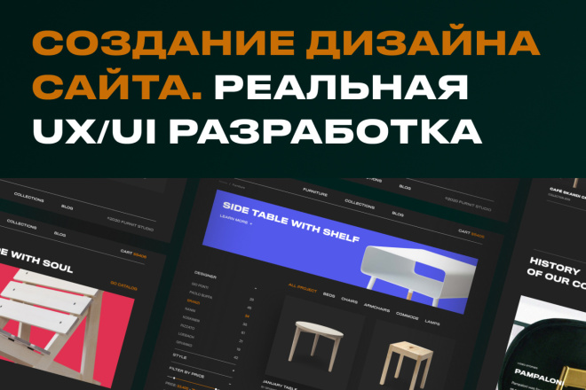 Создание дизайна сайта, Сложная графика