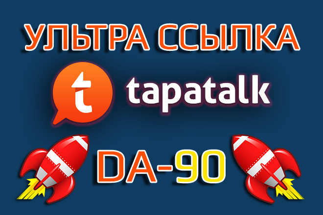 Dofollow ссылка с донора траст 100