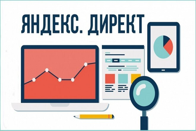 Установлю RTB-блоки рекламы Яндекс. Директ на ваш сайт
