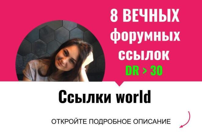 Ссылки world. Вечные форумные ссылки с англоязычных форумов