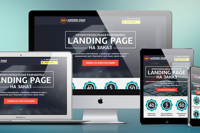 Вёрстка Landing Page