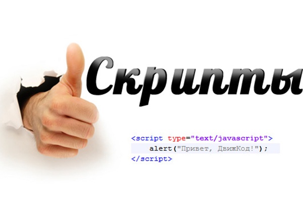 Напишу PHP скрипты