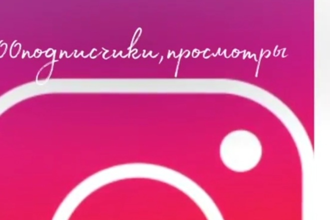Подписчики и лайки
