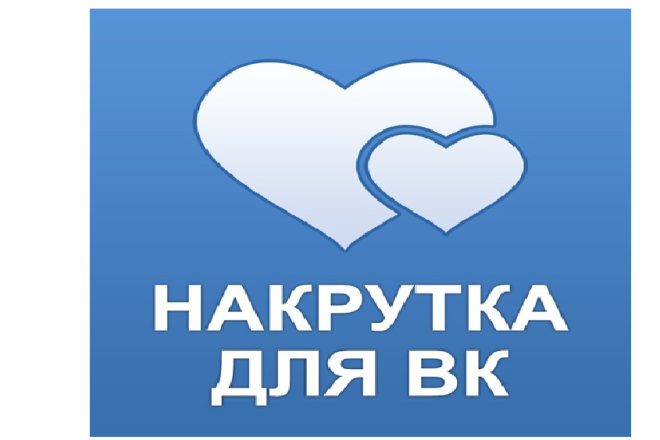 300 живых подписчиков ВК + активность