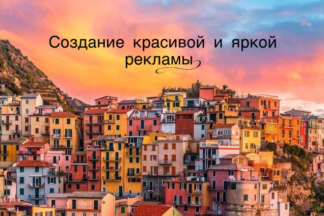 Соцсети и реклама