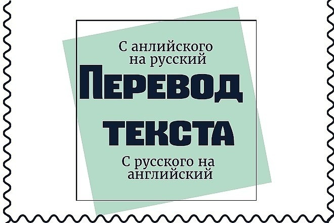 Переведу текст с изображений, быстро