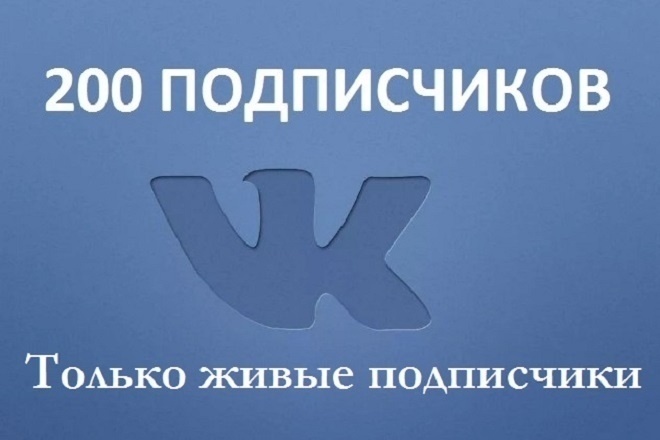 Приведу подписчиков, с личных ресурсов. НЕ дорого