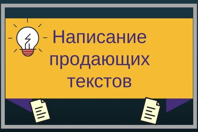 Напишу продающий текст для ВК, в подарок идет дизайн поста
