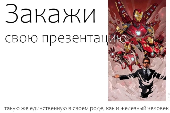 Создание презентаций в Power Point