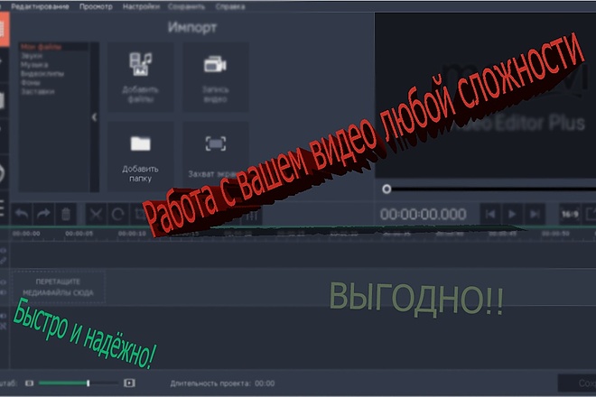 Склею, отредактирую, ваше видео, фото