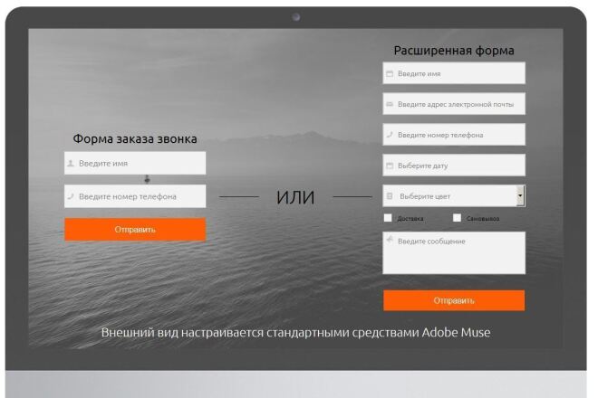 Форма обратной связи для сайта