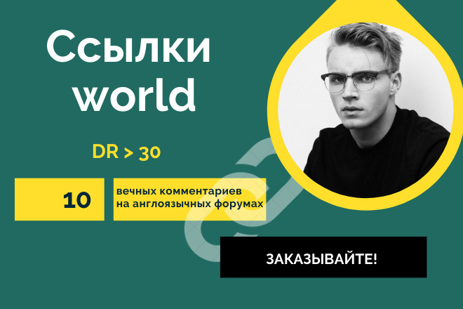 Ссылки world. 10 вечных комментариев на англоязычных форумах