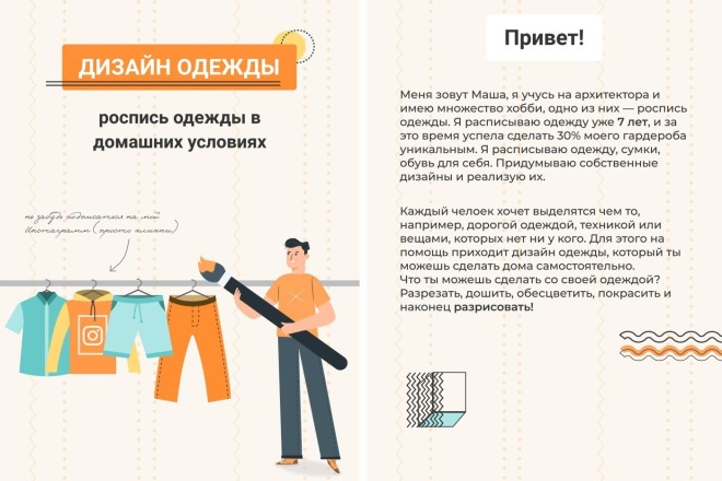 Оформлю презентацию