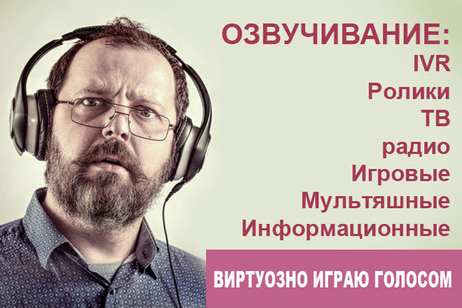 Голос, который вы искали