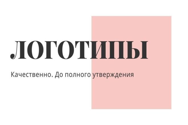 Разработка логотипа