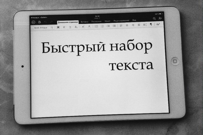 Наберу любой текст в любом количестве