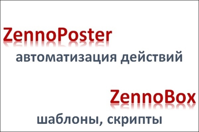 Создание шаблона для Zennoposter