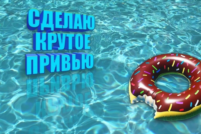 Сделаю любую картинку