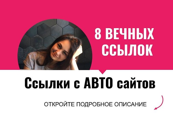 Ссылки с авто сайтов. Размещу крауд ссылки с форумов для авто сайтов