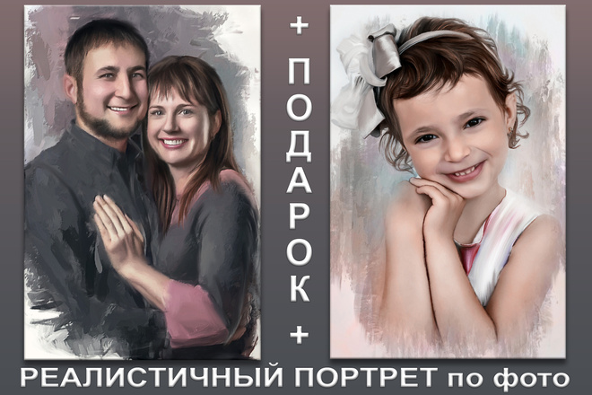 Реалистичный цифровой портрет маслом по фото
