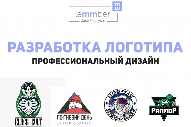 Разработка логотипа