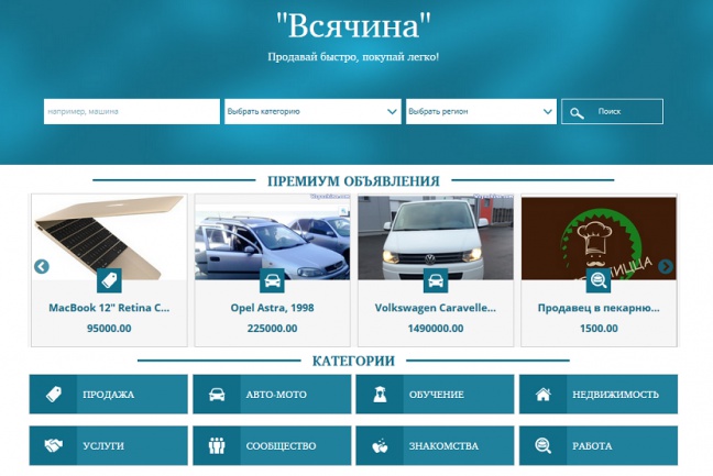 Размещу в премиум на wsyachina.com