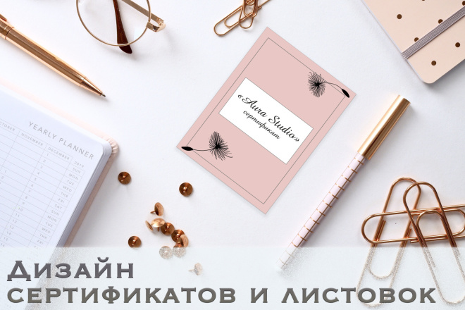 Стильный дизайн подарочных сертификатов , листовок , флаеров