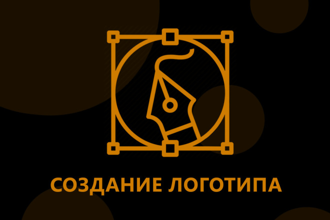 Создание логотипа