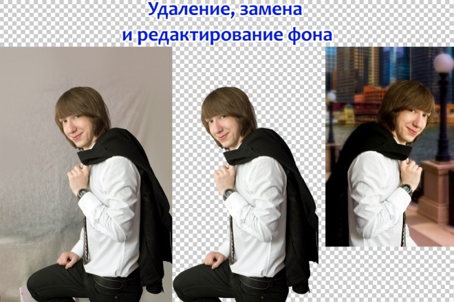 Удаление, замена и редактирование фона. До 25 изображений