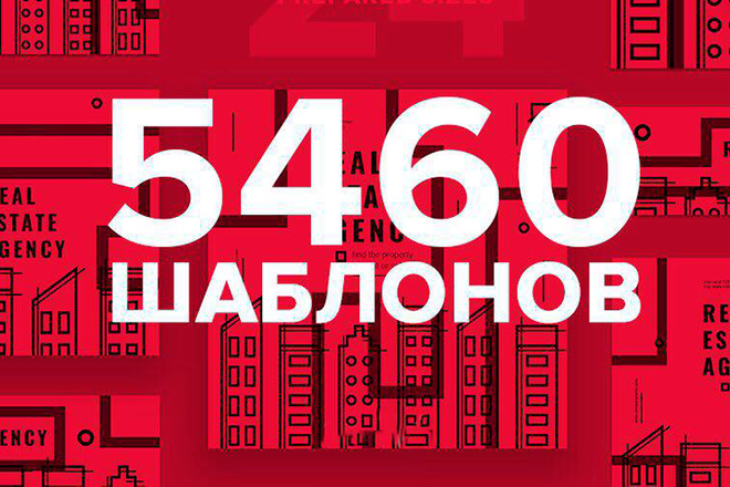 5460 шаблонов для социальных сетей 125 гб