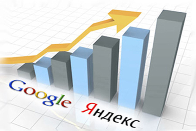 Продвижение сайта в TOP поисковых систем Google и Яндекс