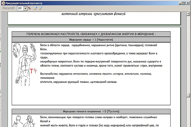 Создам модуль для работы с базой данных