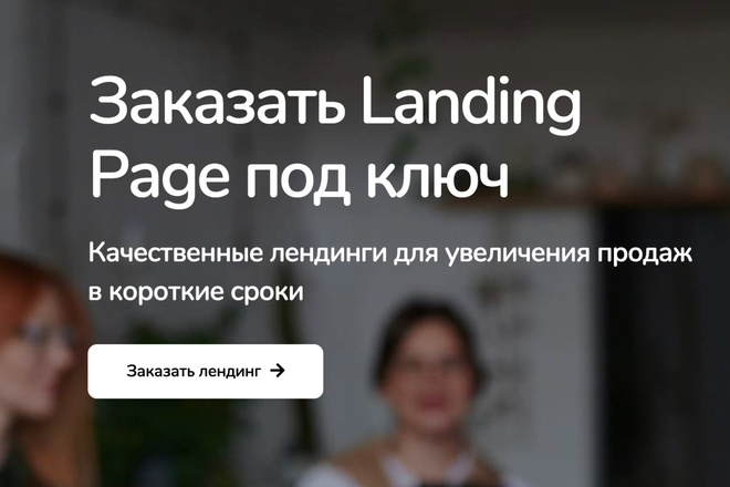 Создам сайт на WordPress. Качественно, дешево, современно