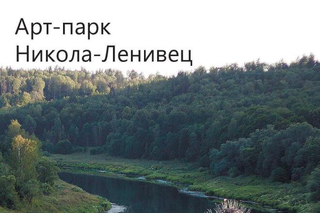 Верстка рекламного буклета