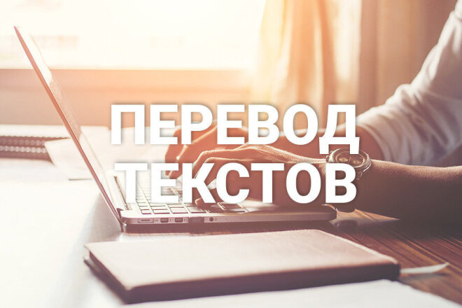 Перевод видео, аудио и текст с английского на русский и наоборот