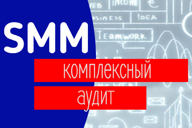 Аудит Оценка эффективности аккаунта инстаграм Оптимизация
