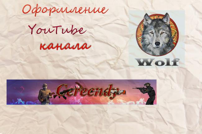 Оформление канала на YouTube