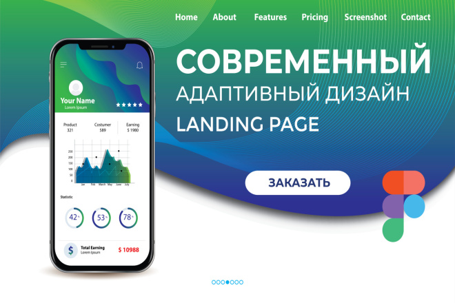 Современный адаптивный дизайн Landing Page