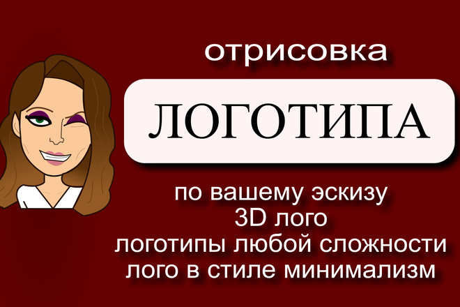 Разработка логотипа в векторе в максимальном качестве
